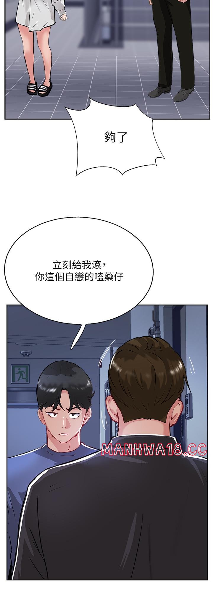 Top of The World Raw Chapter 48 Page 20