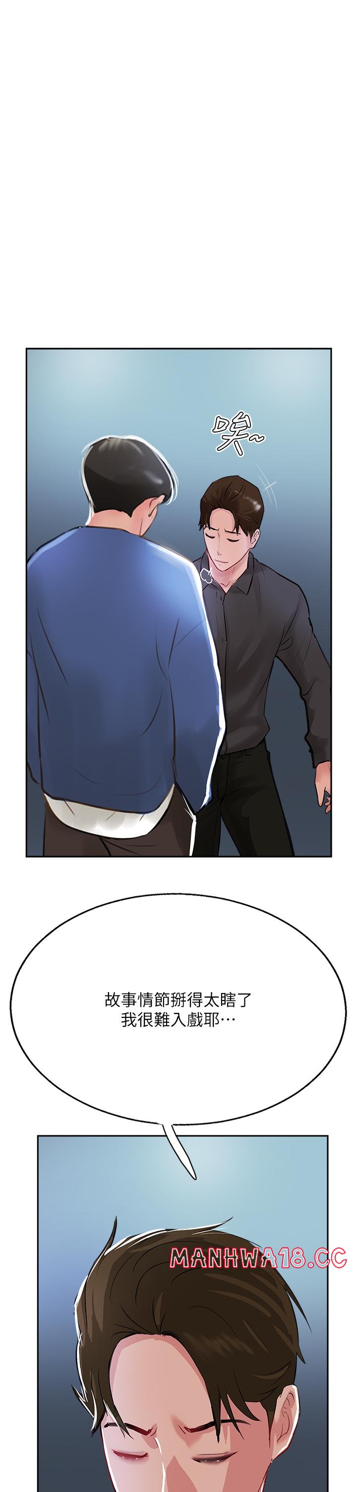 Top of The World Raw Chapter 48 Page 21