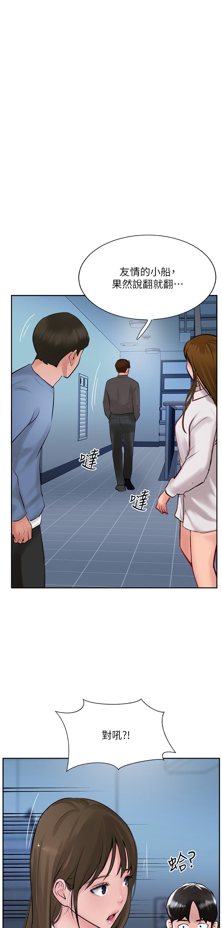 Top of The World Raw Chapter 48 Page 23