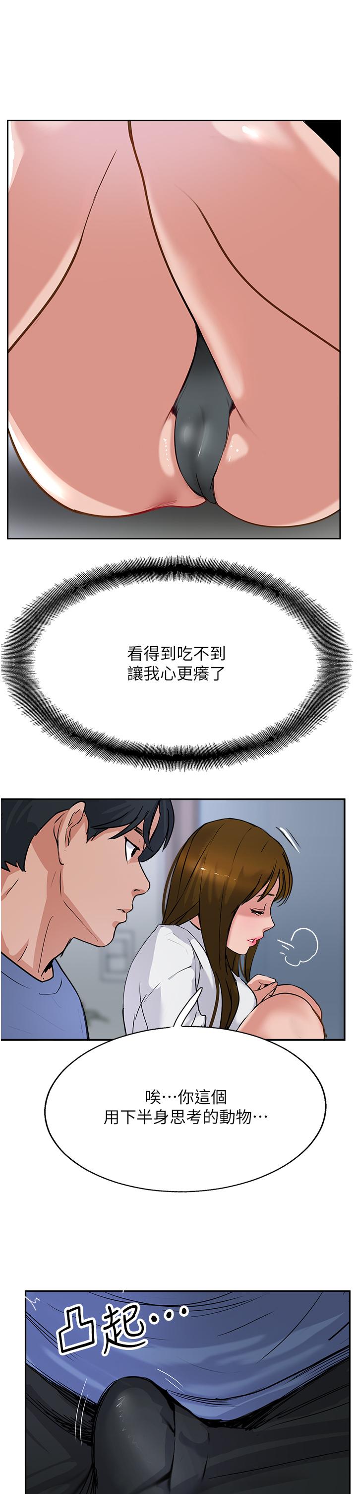 Top of The World Raw Chapter 48 Page 29
