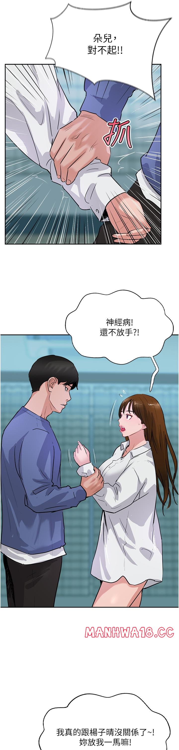 Top of The World Raw Chapter 48 Page 33