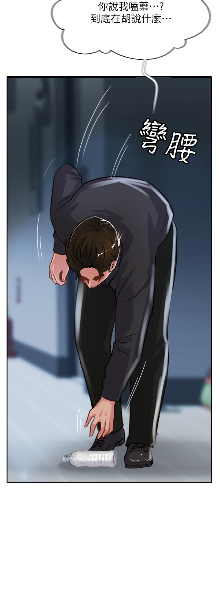 Top of The World Raw Chapter 48 Page 4