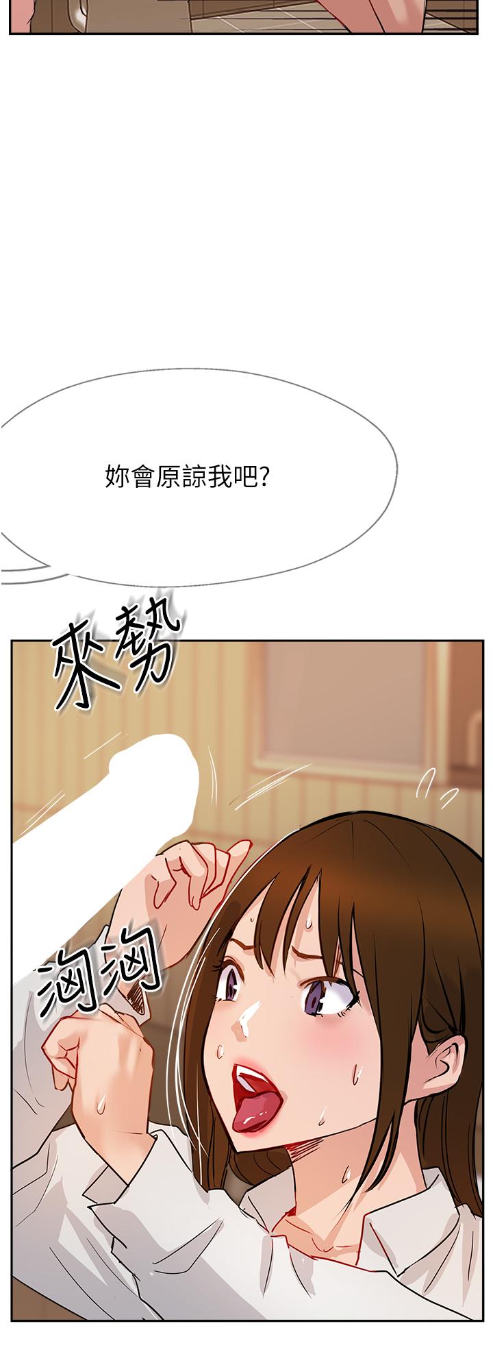 Top of The World Raw Chapter 48 Page 42