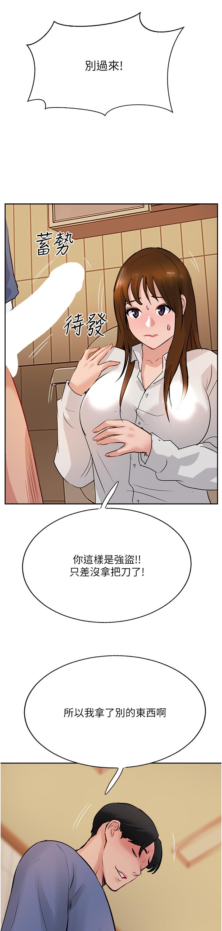 Top of The World Raw Chapter 48 Page 43