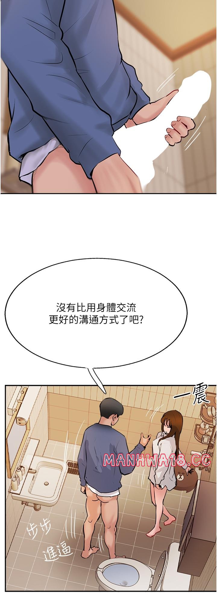Top of The World Raw Chapter 48 Page 44