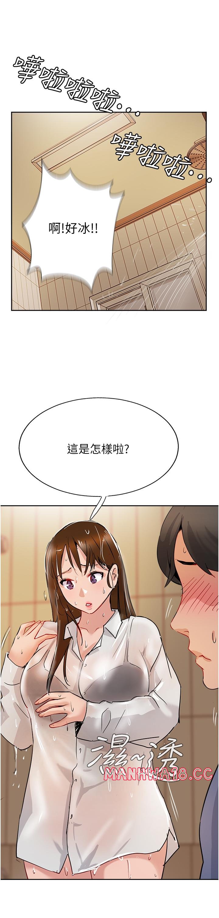 Top of The World Raw Chapter 48 Page 47