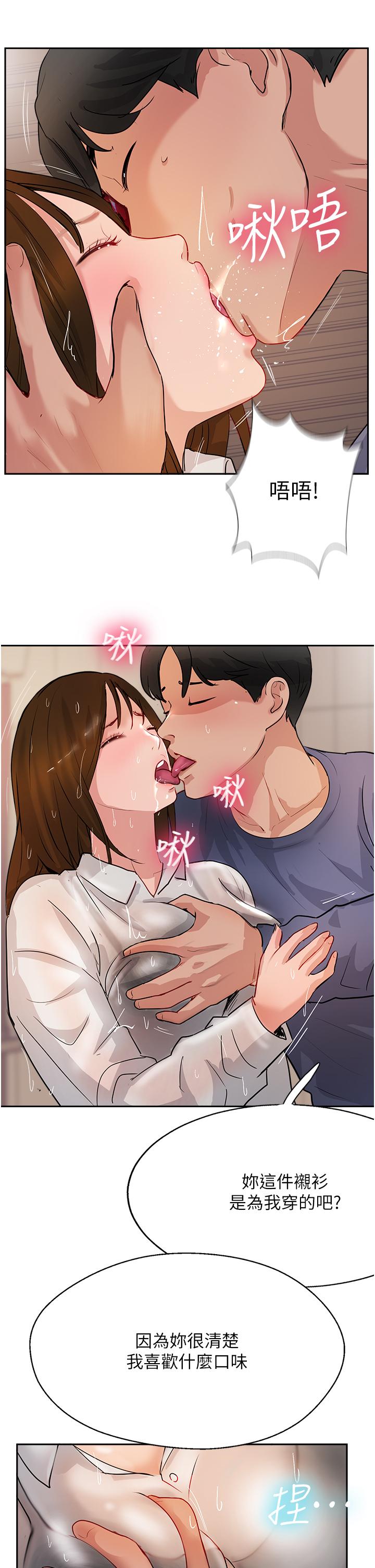 Top of The World Raw Chapter 48 Page 49