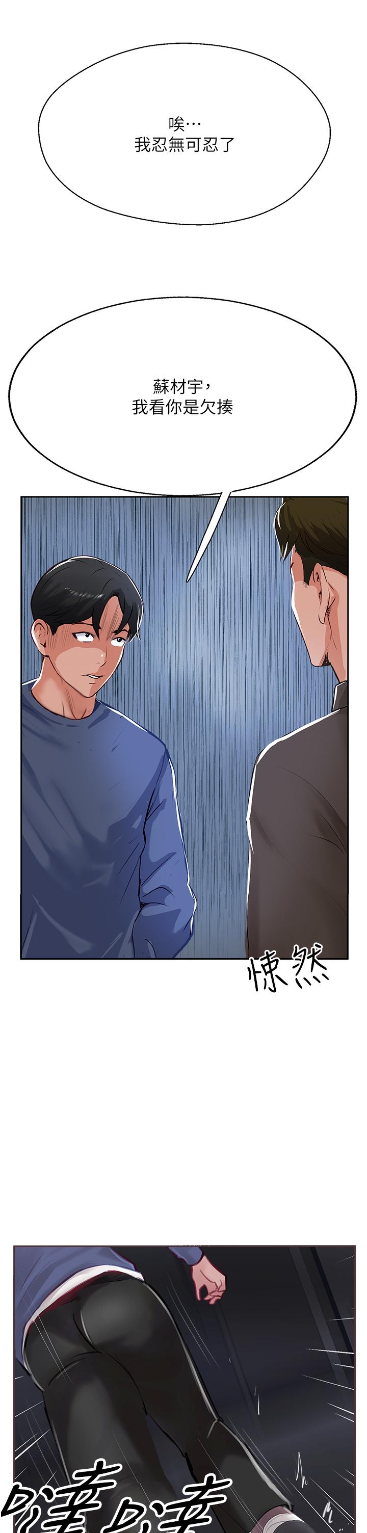 Top of The World Raw Chapter 48 Page 9