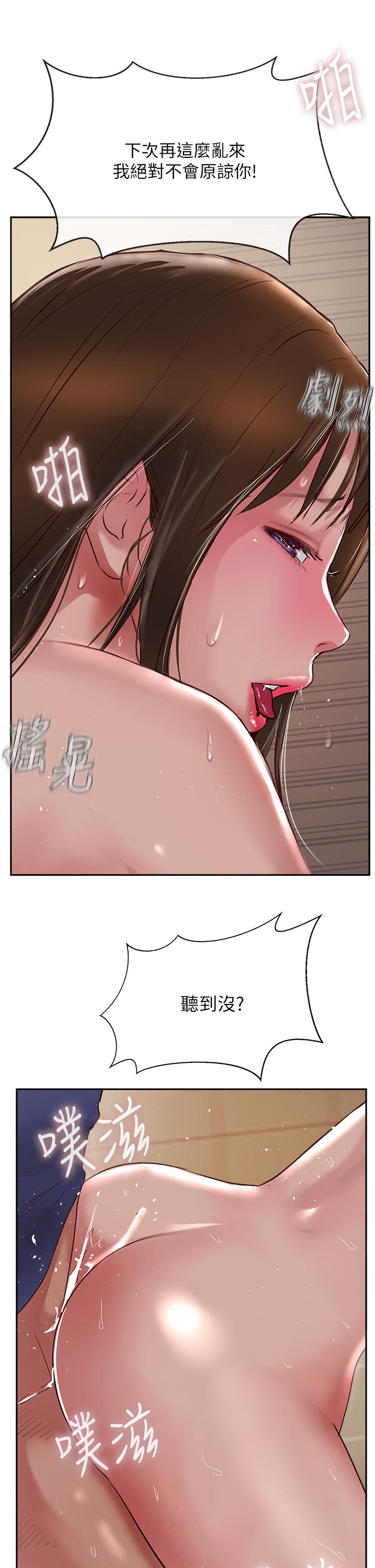 Top of The World Raw Chapter 49 Page 17