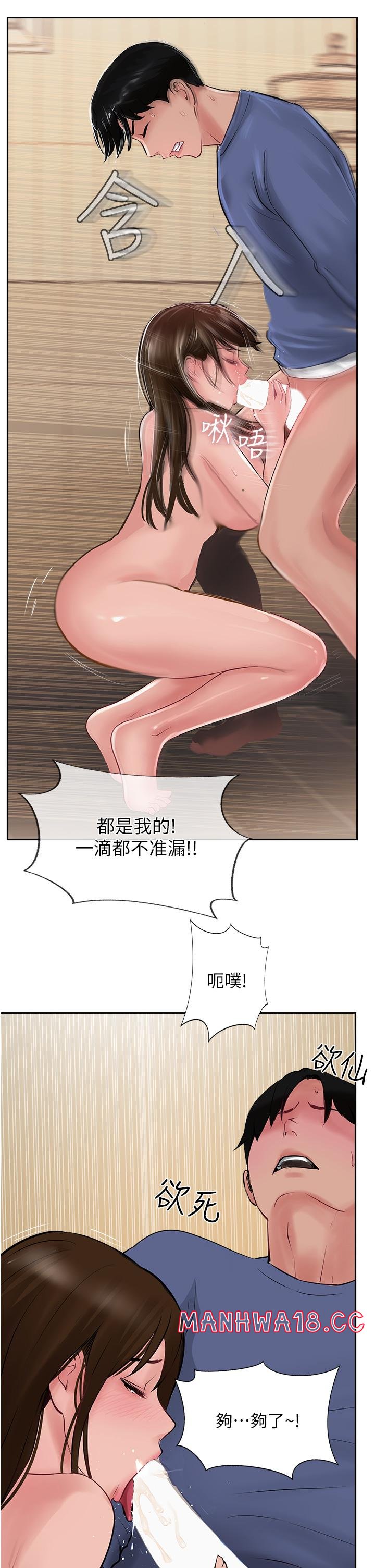 Top of The World Raw Chapter 49 Page 33