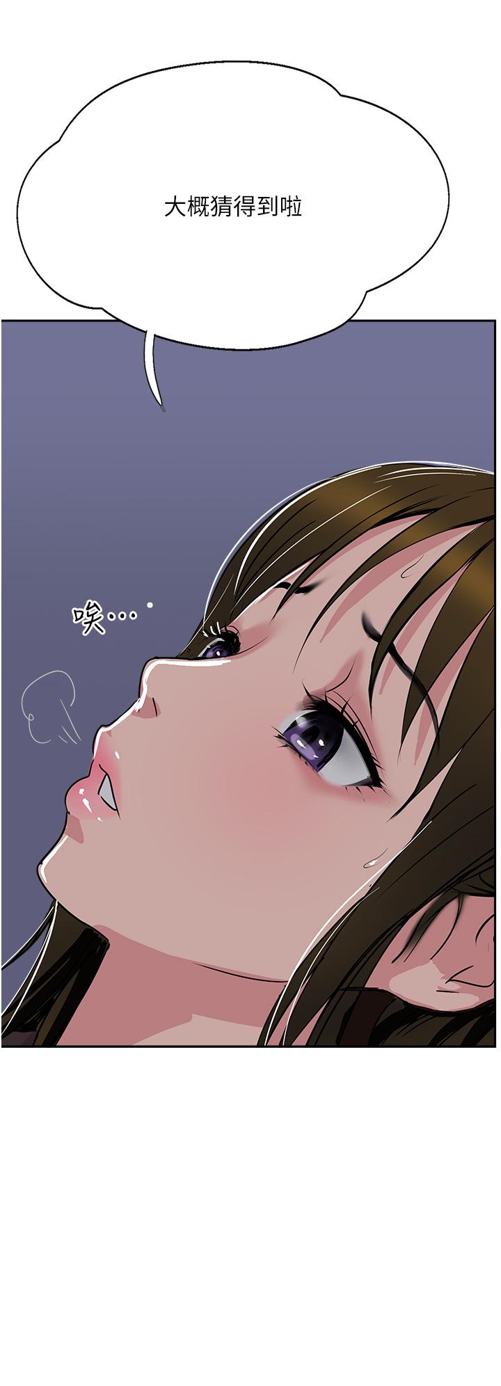 Top of The World Raw Chapter 49 Page 40