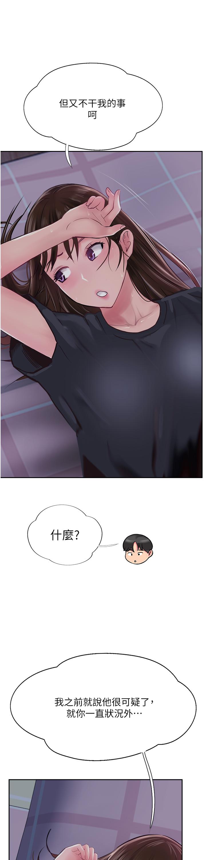 Top of The World Raw Chapter 49 Page 41