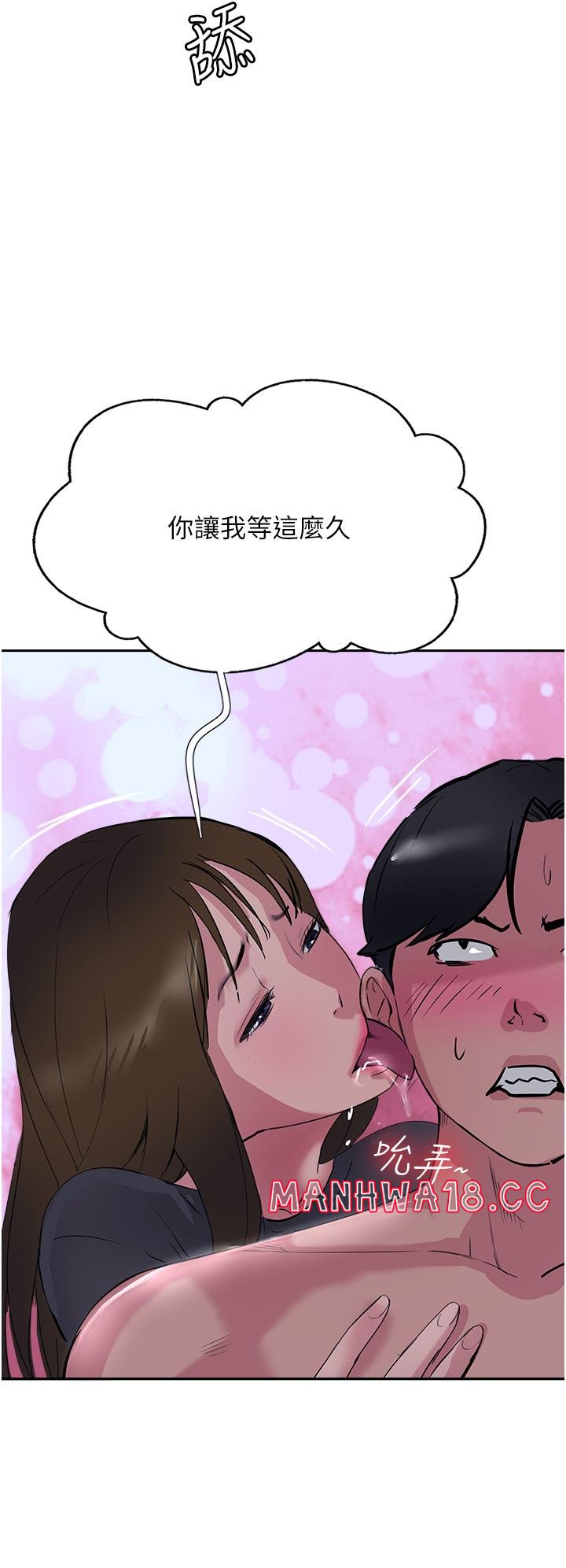 Top of The World Raw Chapter 49 Page 48