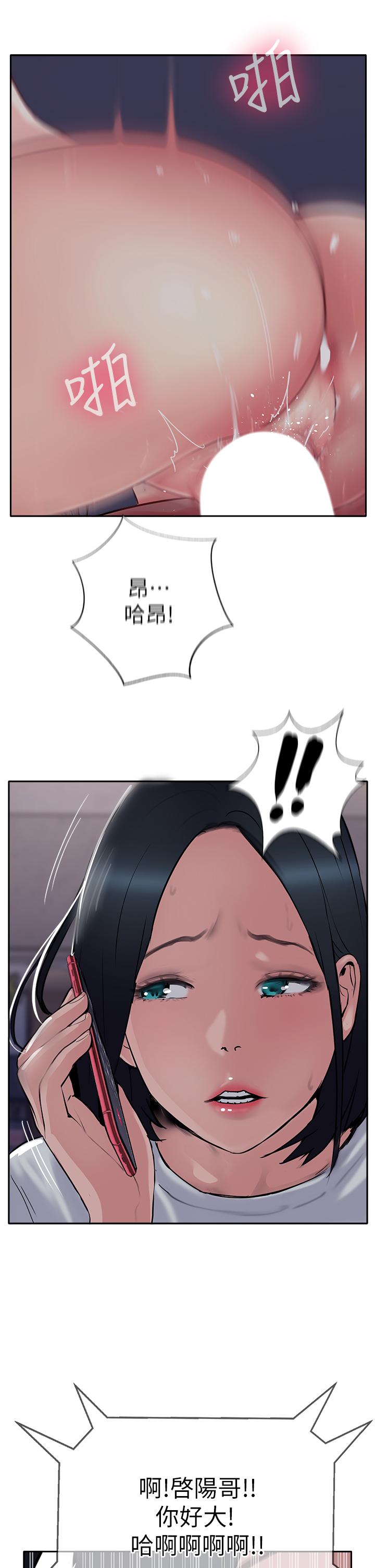 Top of The World Raw Chapter 50 Page 13