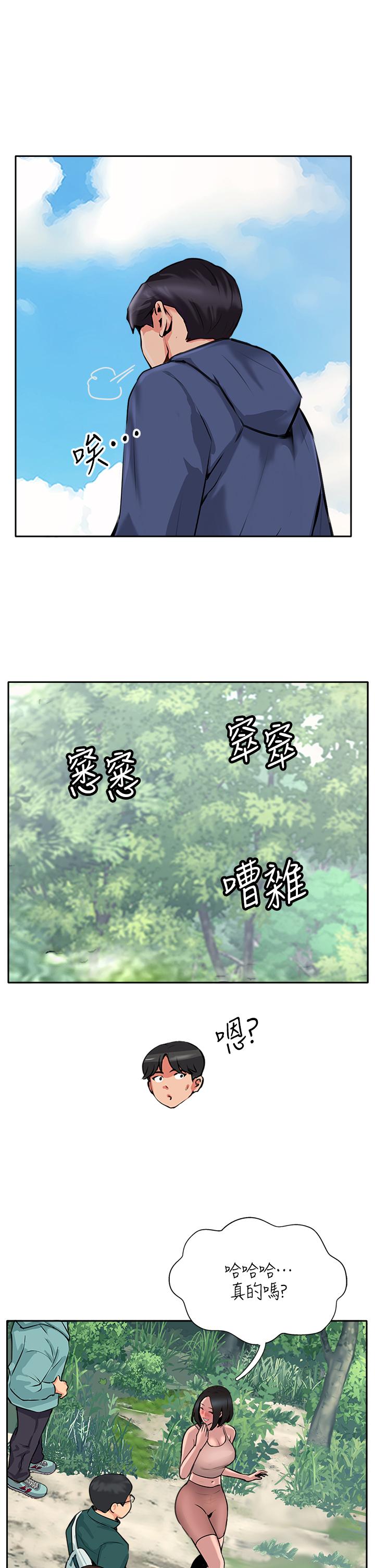 Top of The World Raw Chapter 50 Page 23