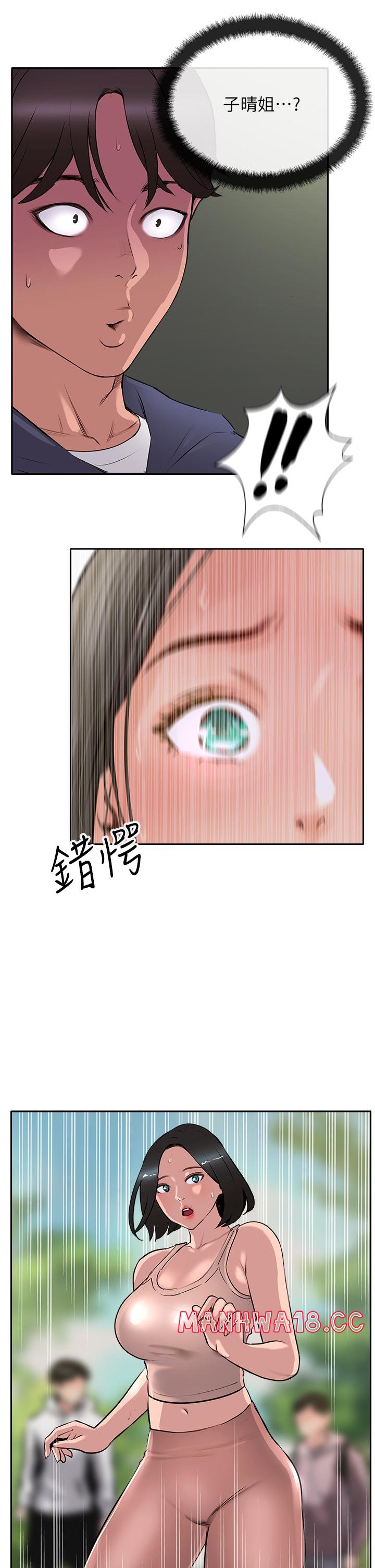 Top of The World Raw Chapter 50 Page 25