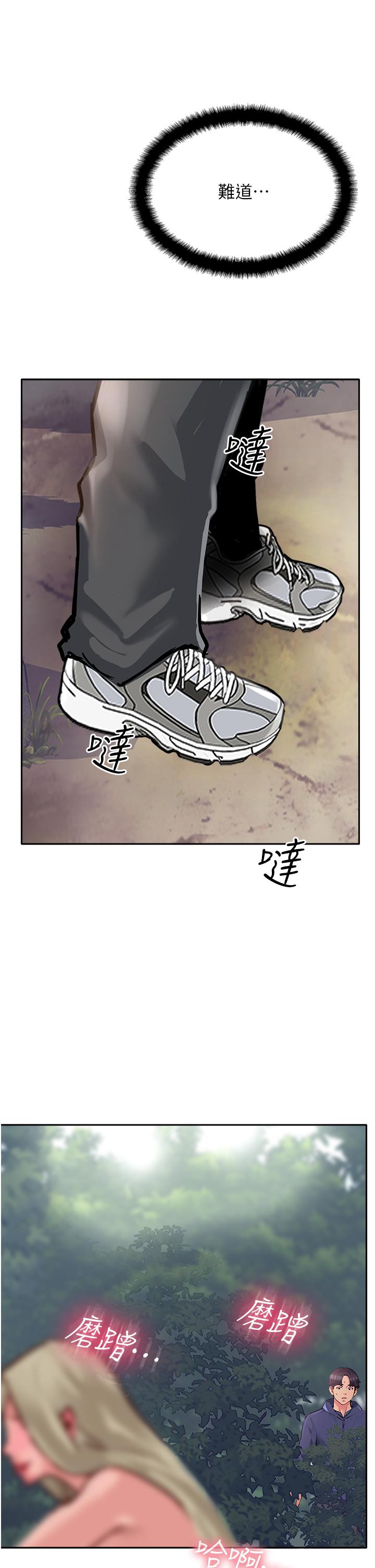 Top of The World Raw Chapter 50 Page 35