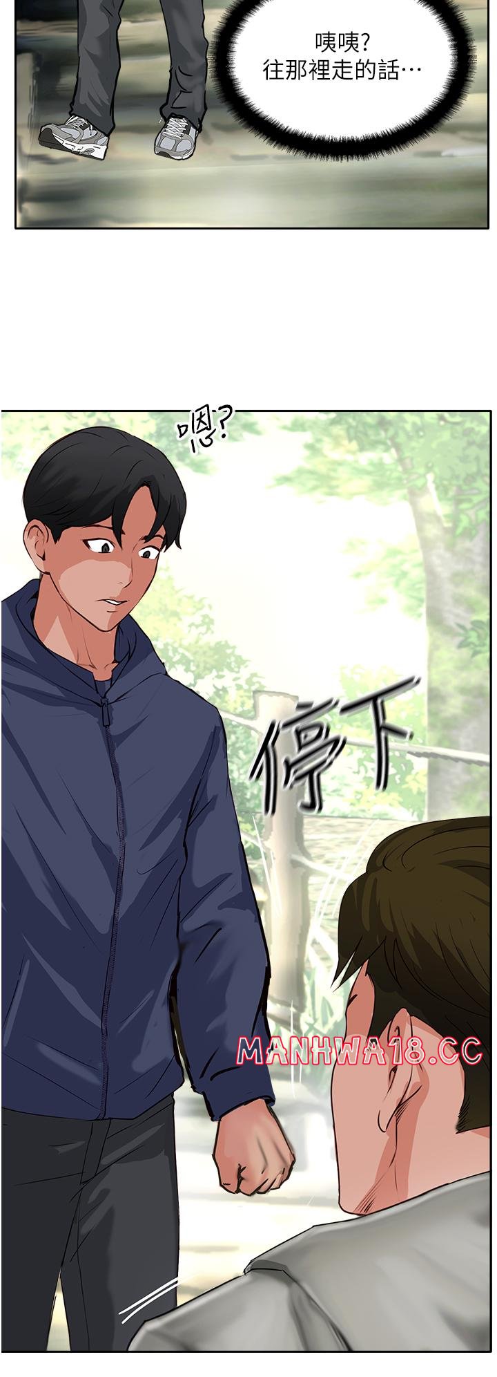 Top of The World Raw Chapter 50 Page 40