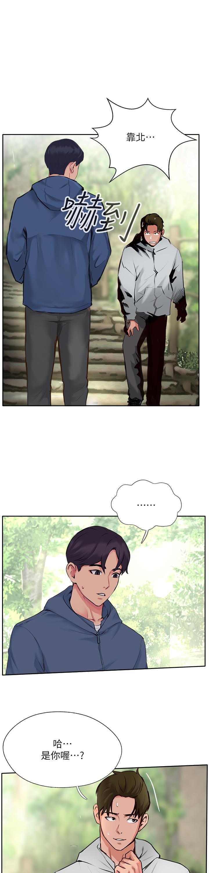 Top of The World Raw Chapter 50 Page 41