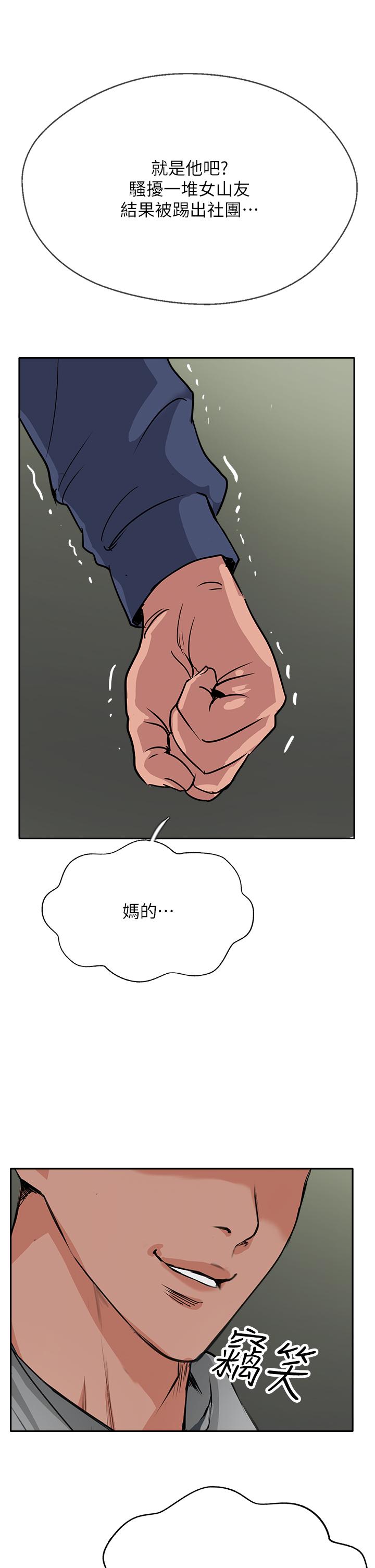 Top of The World Raw Chapter 50 Page 43