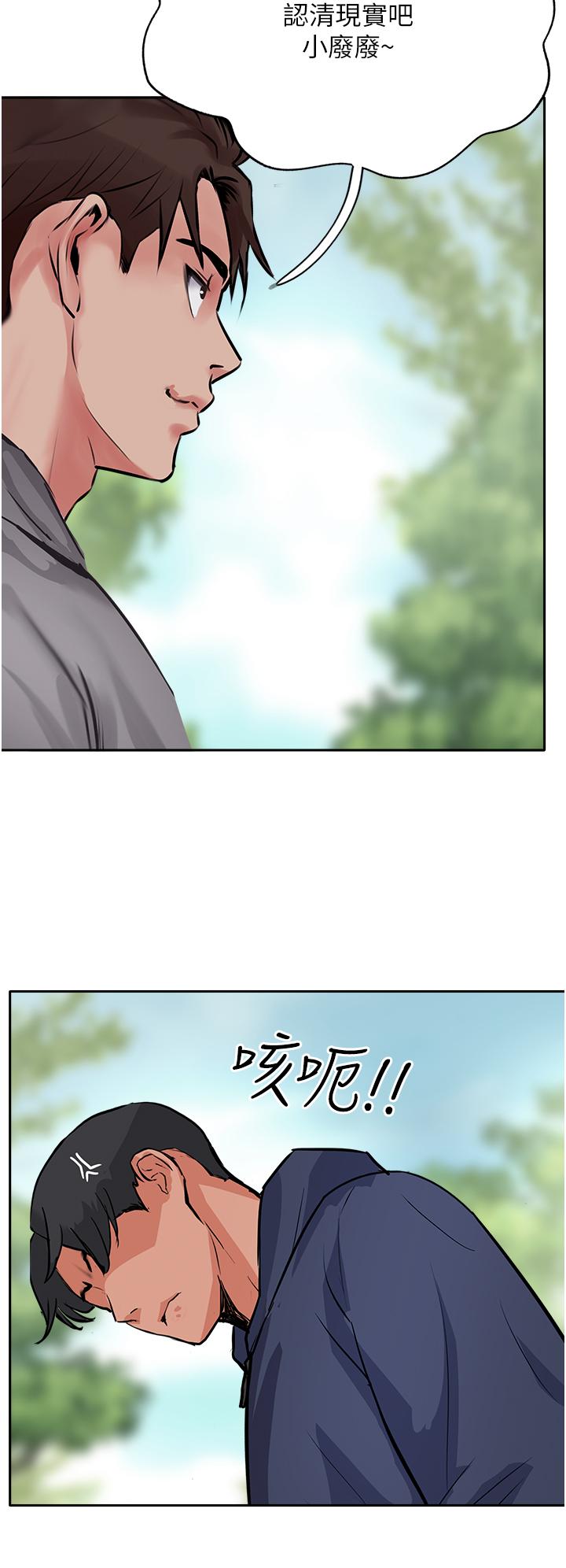 Top of The World Raw Chapter 50 Page 44