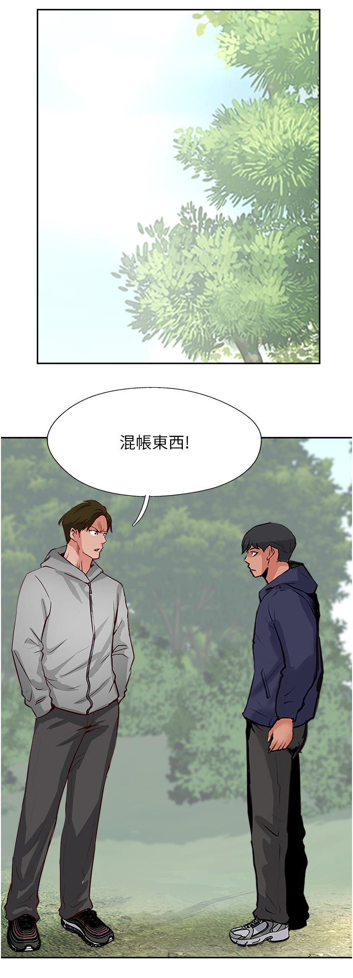 Top of The World Raw Chapter 50 Page 50