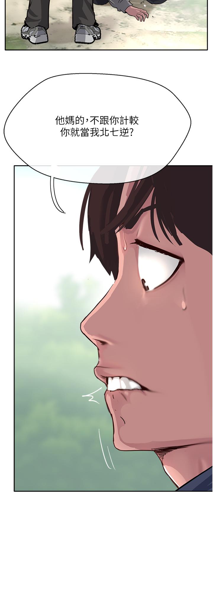 Top of The World Raw Chapter 50 Page 56