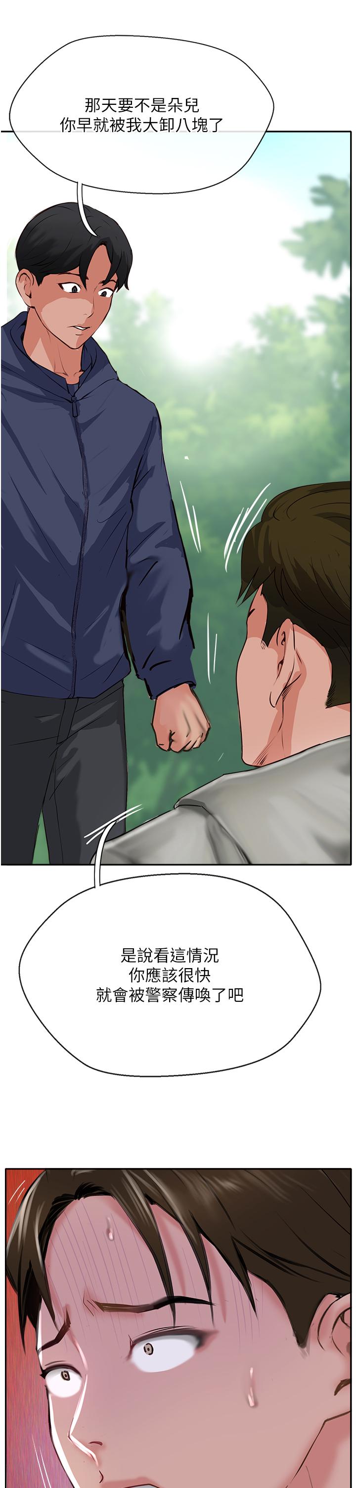 Top of The World Raw Chapter 50 Page 57
