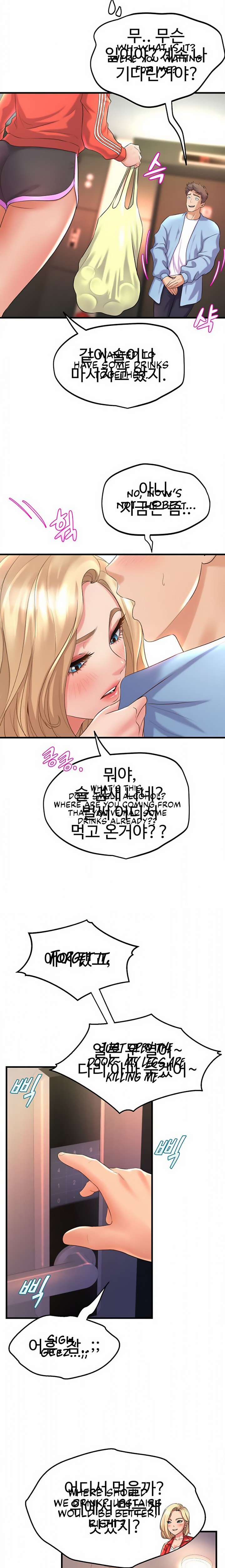 Dance Department’s Female Sunbaes Chapter 18 Page 13