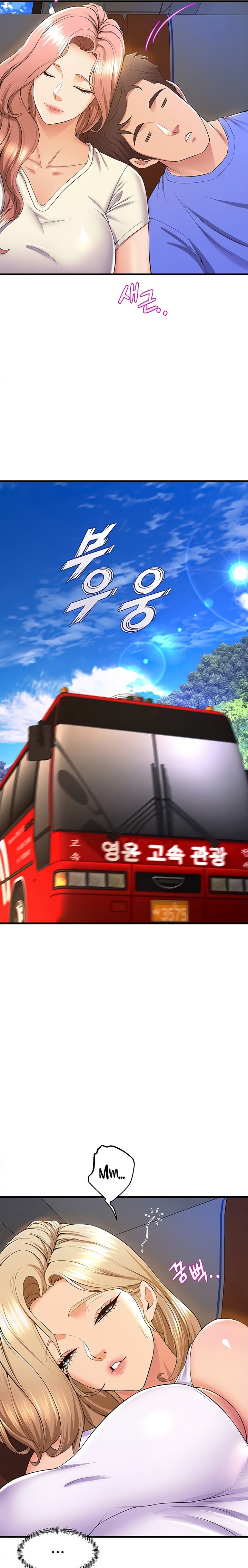 Dance Department’s Female Sunbaes Chapter 52 Page 17