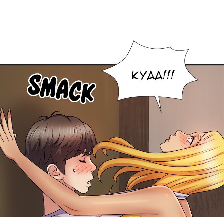 Spirit Possession Chapter 10 Page 68
