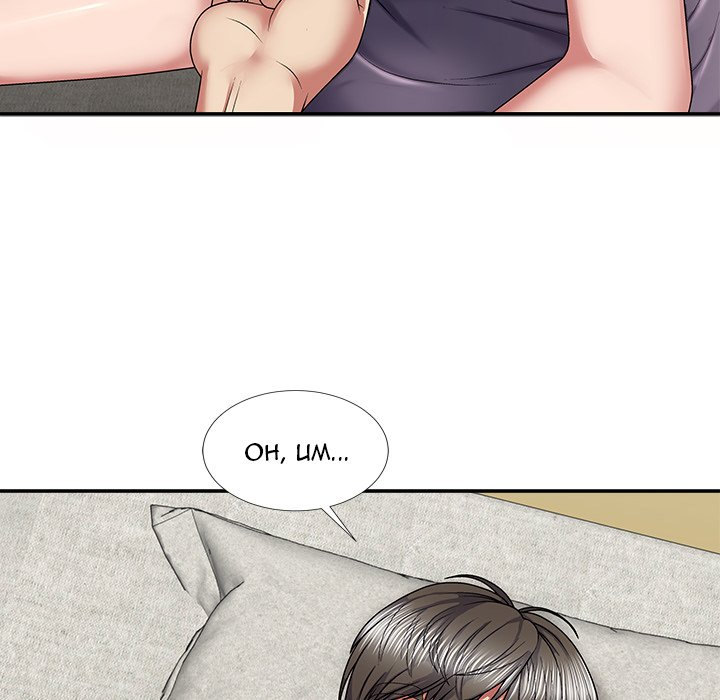 Spirit Possession Chapter 18 Page 87