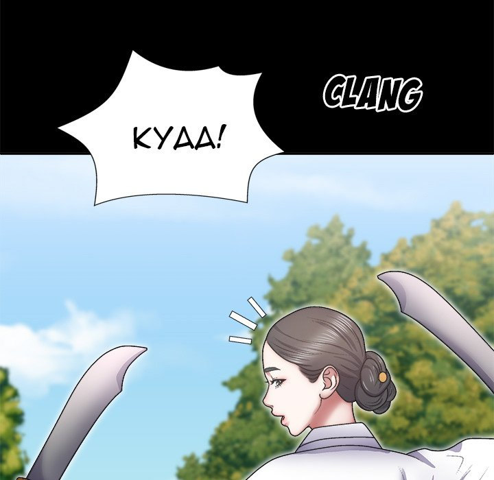 Spirit Possession Chapter 25 Page 86