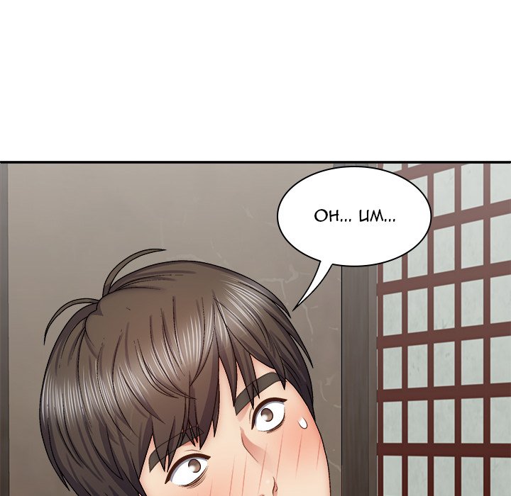 Spirit Possession Chapter 44 Page 101