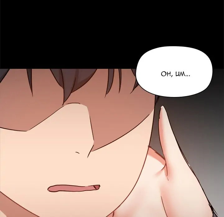 All About That Game Life Chapter 58 Page 9