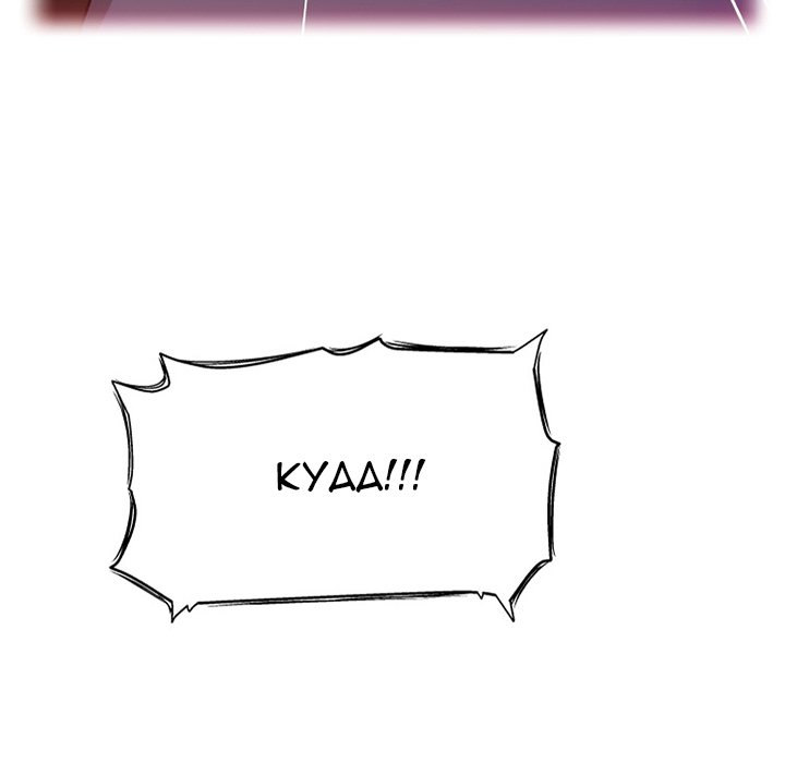 A Tale of Tails Chapter 10 Page 44