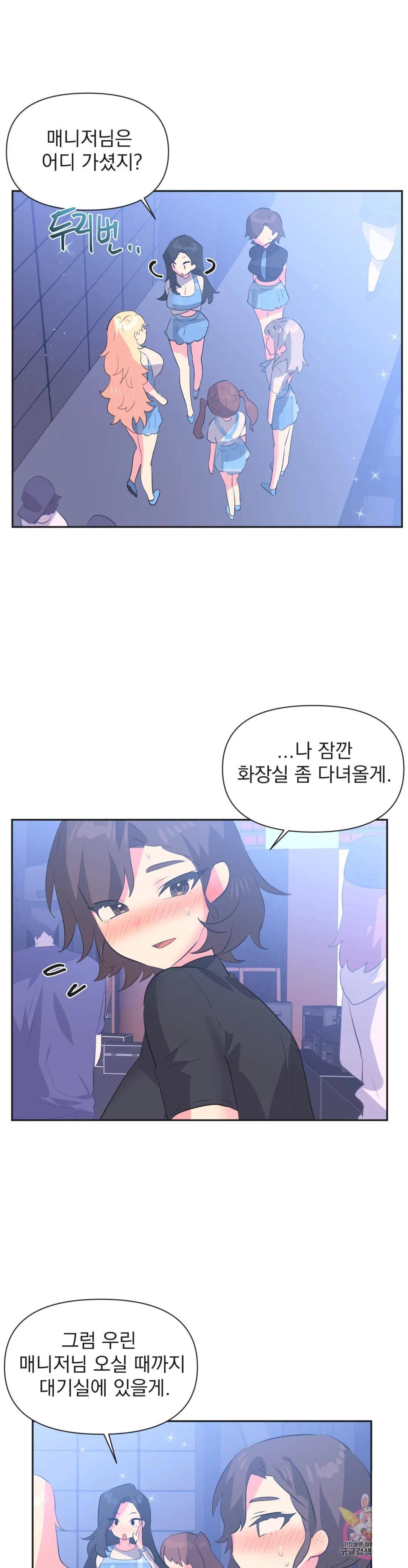Release Raw Chapter 10 Page 1