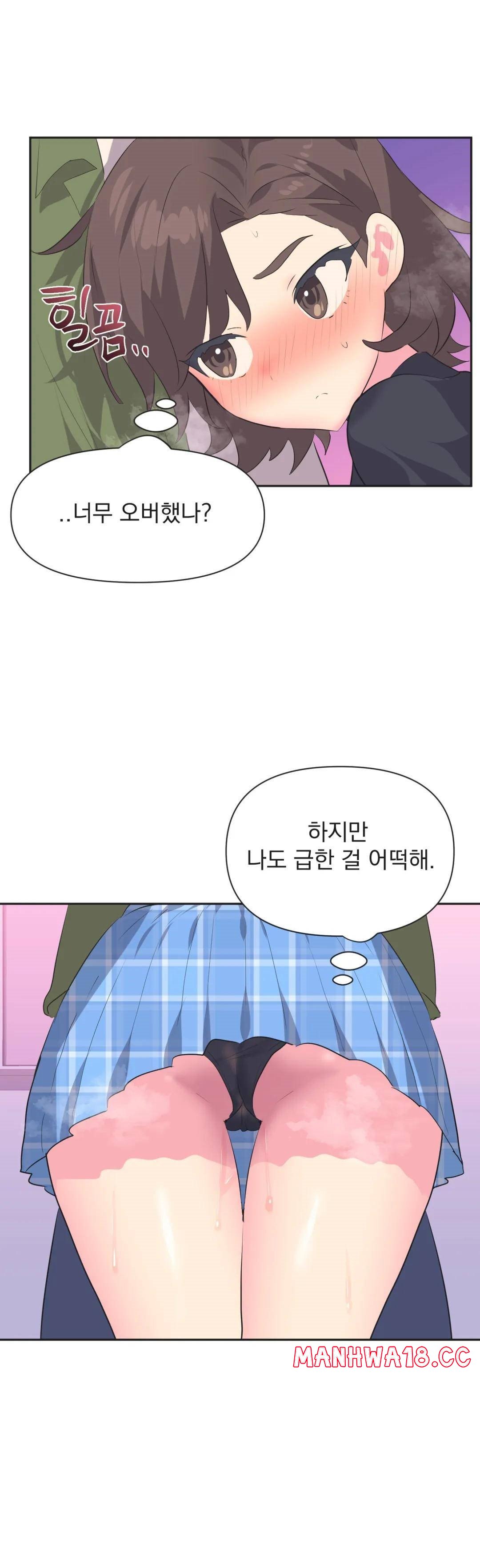Release Raw Chapter 10 Page 10