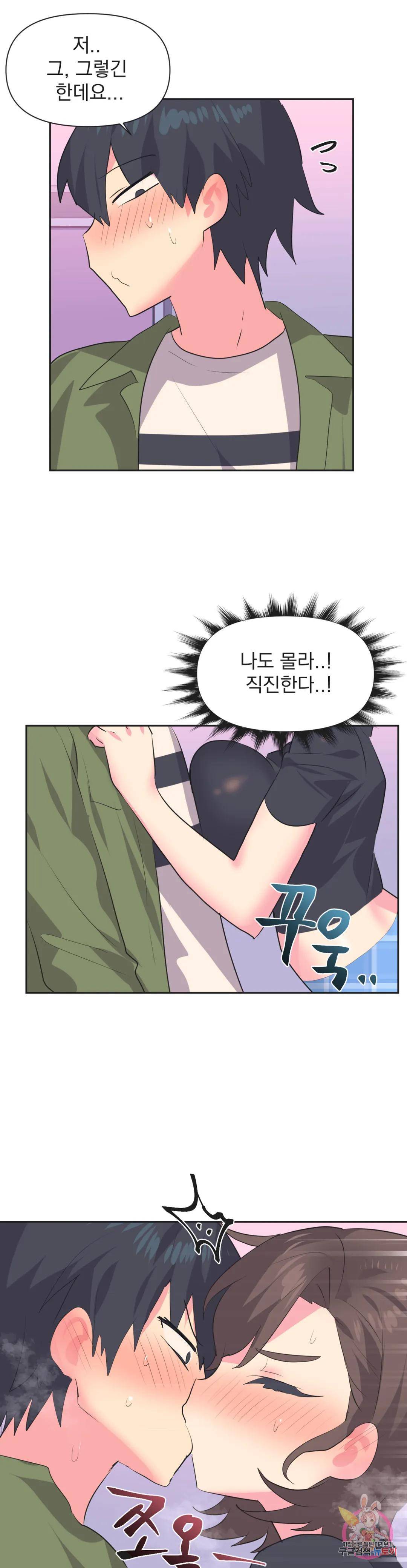 Release Raw Chapter 10 Page 11