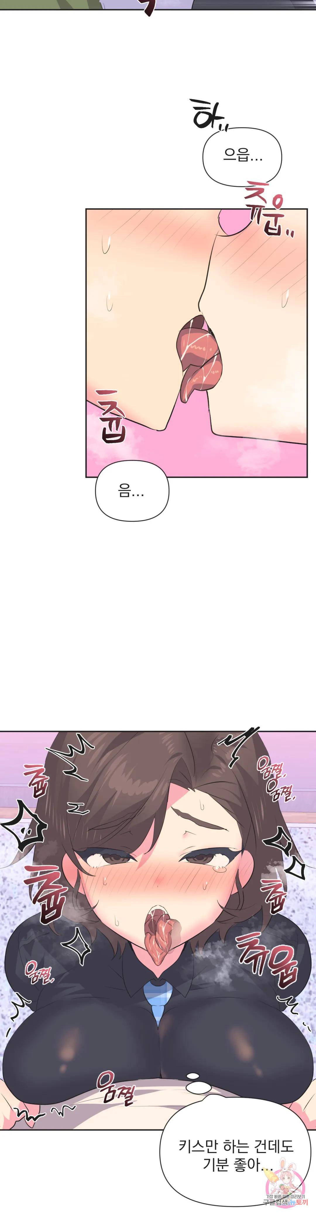 Release Raw Chapter 10 Page 12