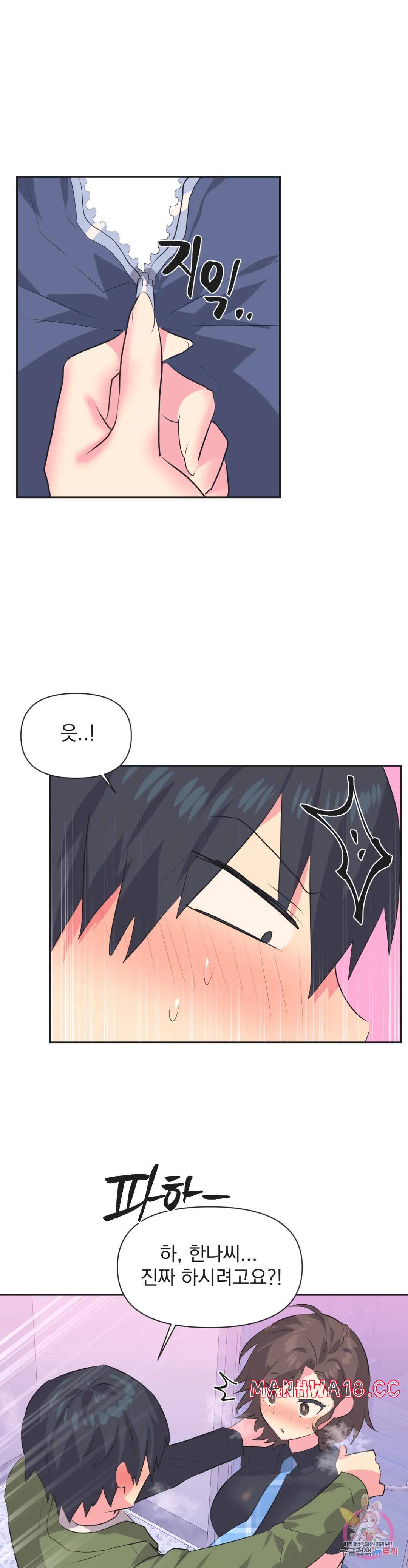 Release Raw Chapter 10 Page 13