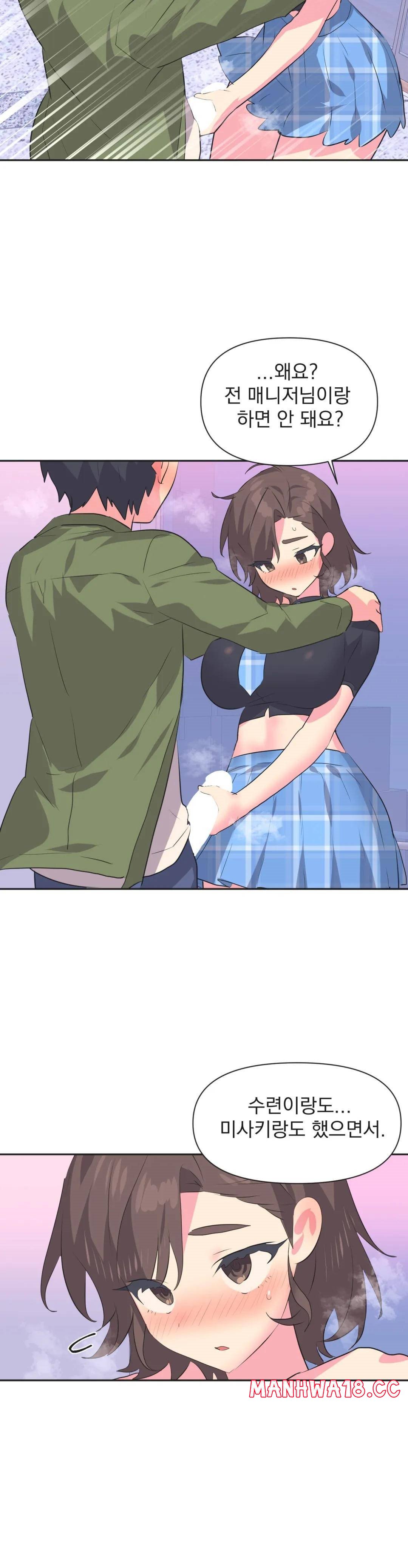 Release Raw Chapter 10 Page 14