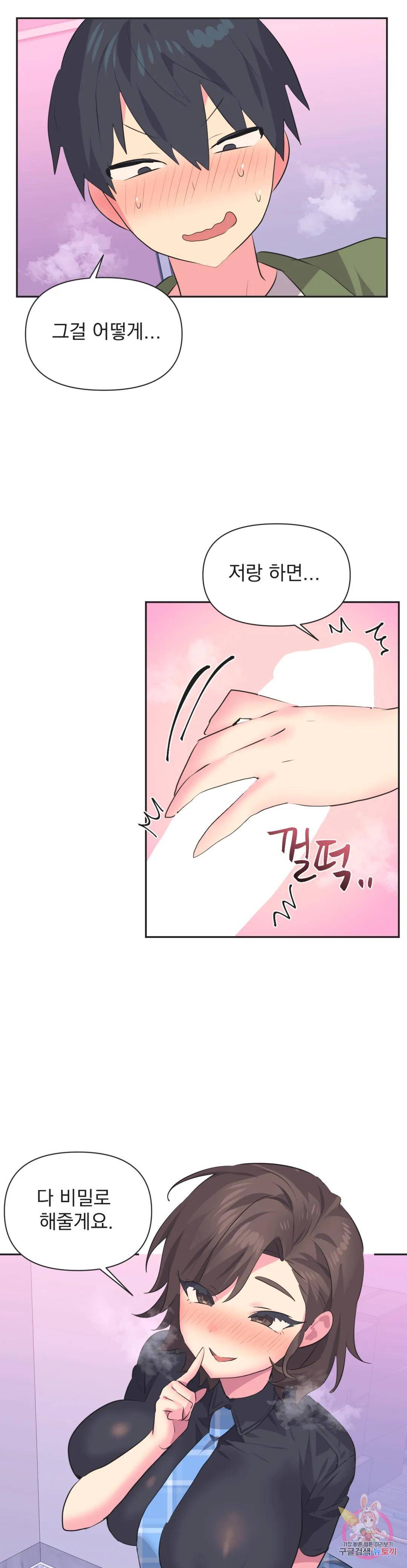 Release Raw Chapter 10 Page 15