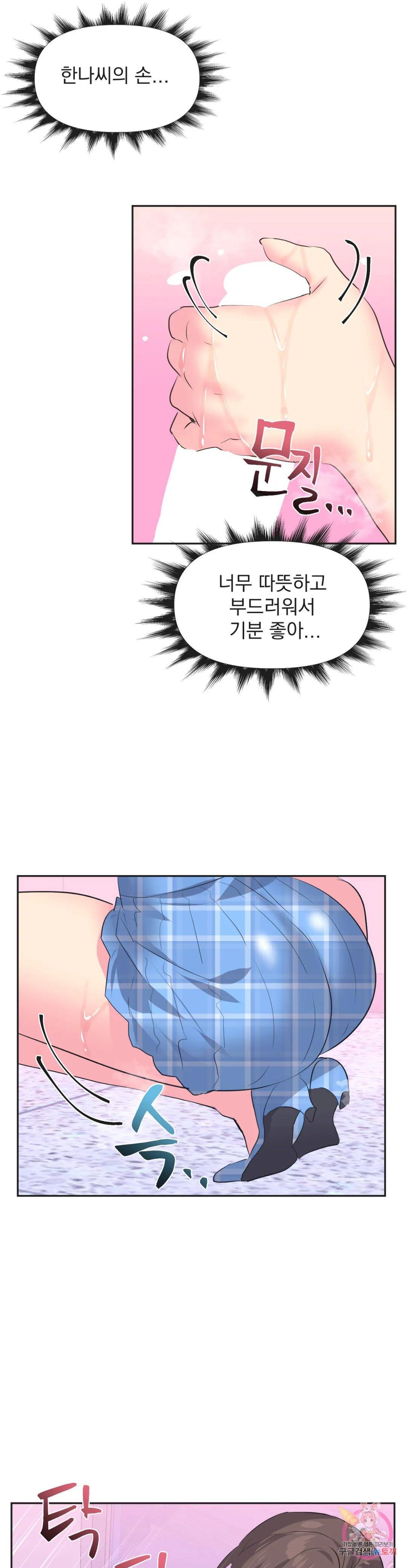 Release Raw Chapter 10 Page 17