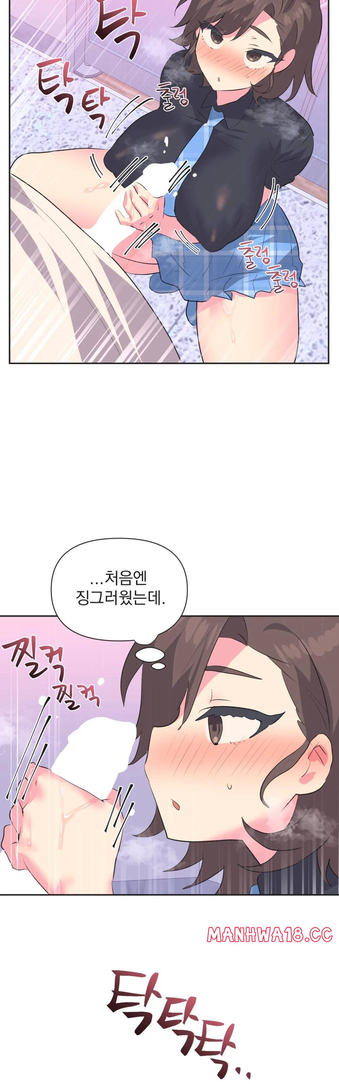 Release Raw Chapter 10 Page 18