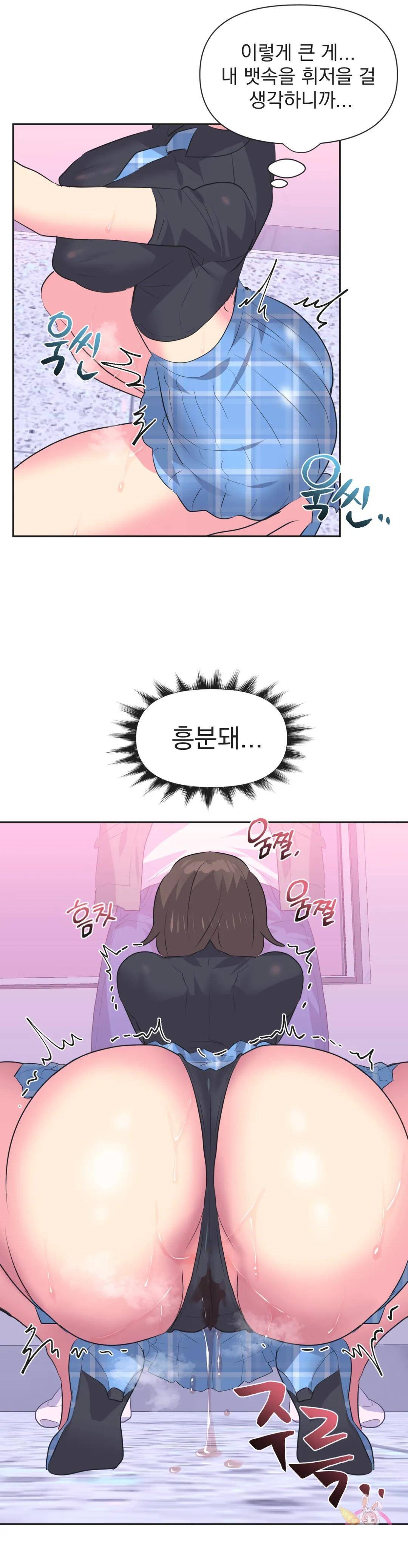 Release Raw Chapter 10 Page 19