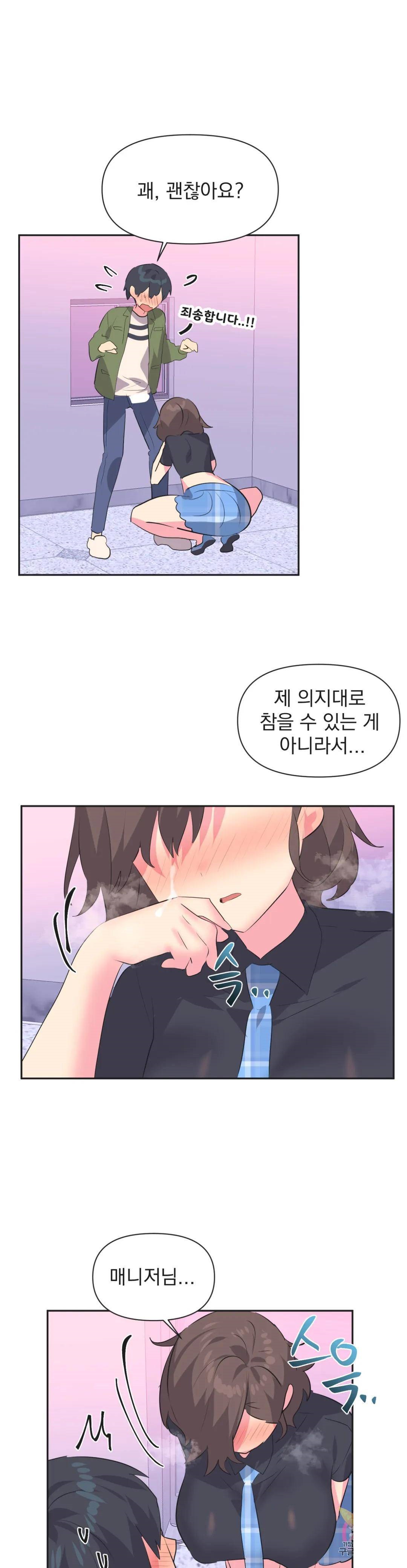 Release Raw Chapter 10 Page 21