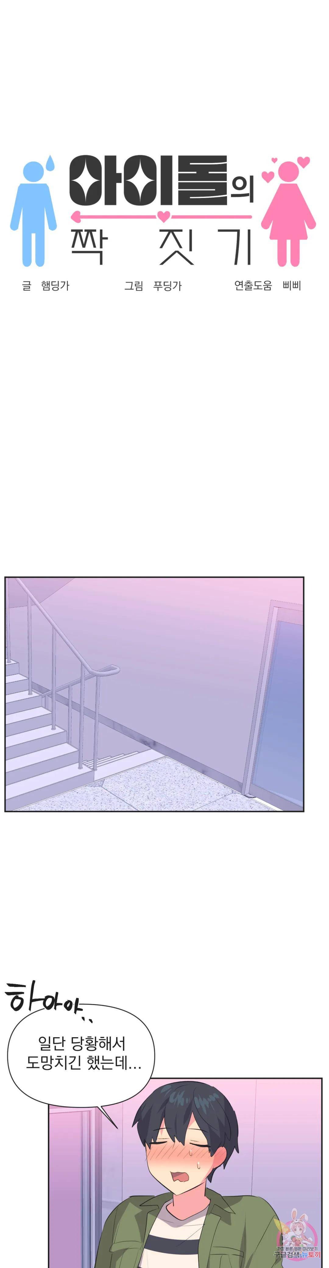 Release Raw Chapter 10 Page 3