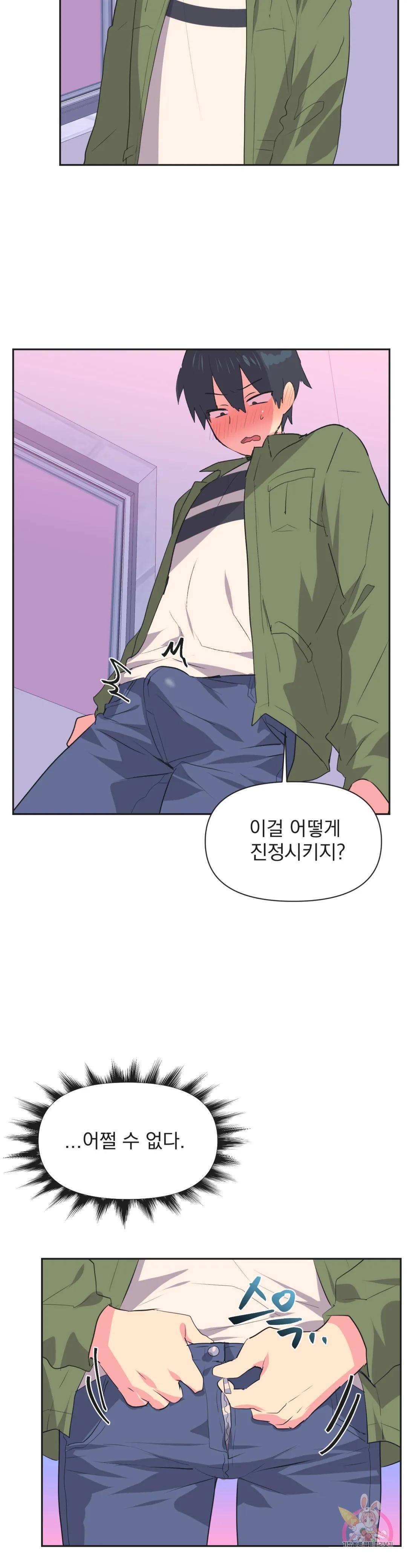 Release Raw Chapter 10 Page 4