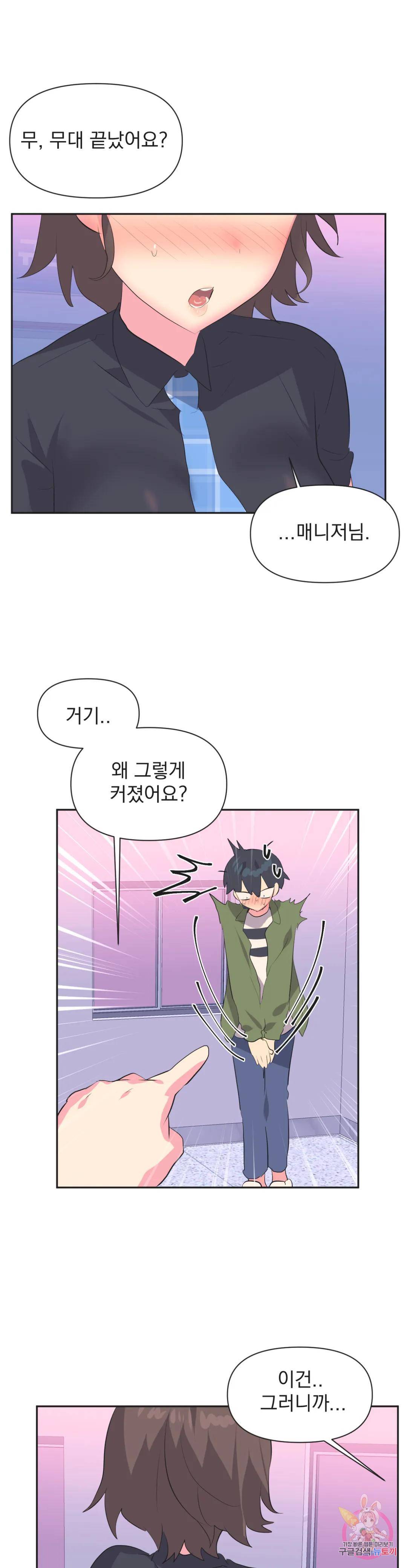 Release Raw Chapter 10 Page 7